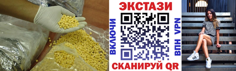 Ecstasy диски Павловский Посад