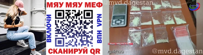 МЯУ-МЯУ 4 MMC  дарнет шоп  Павловский Посад 